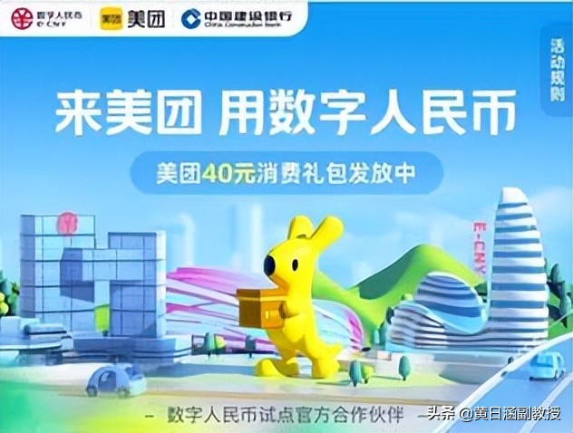 国家大力发展的数字人民币有什么战略大意义？新华网报告讲清了