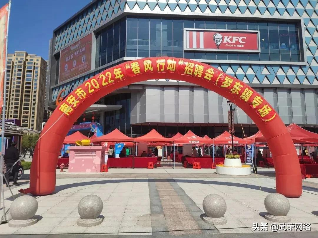 南安市2022年“春风行动”线下招聘会圆满结束