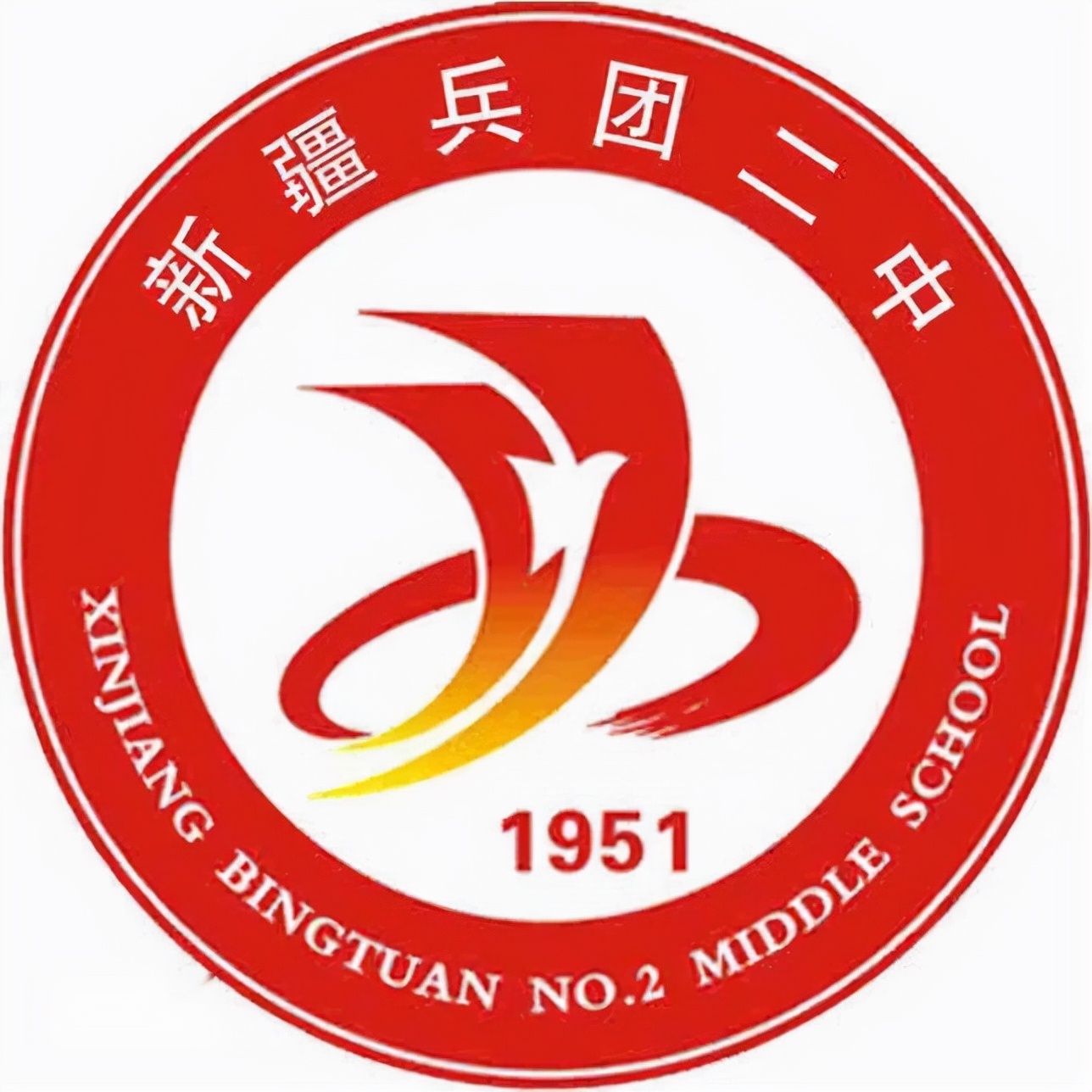 乌鲁木齐最好的10所高中