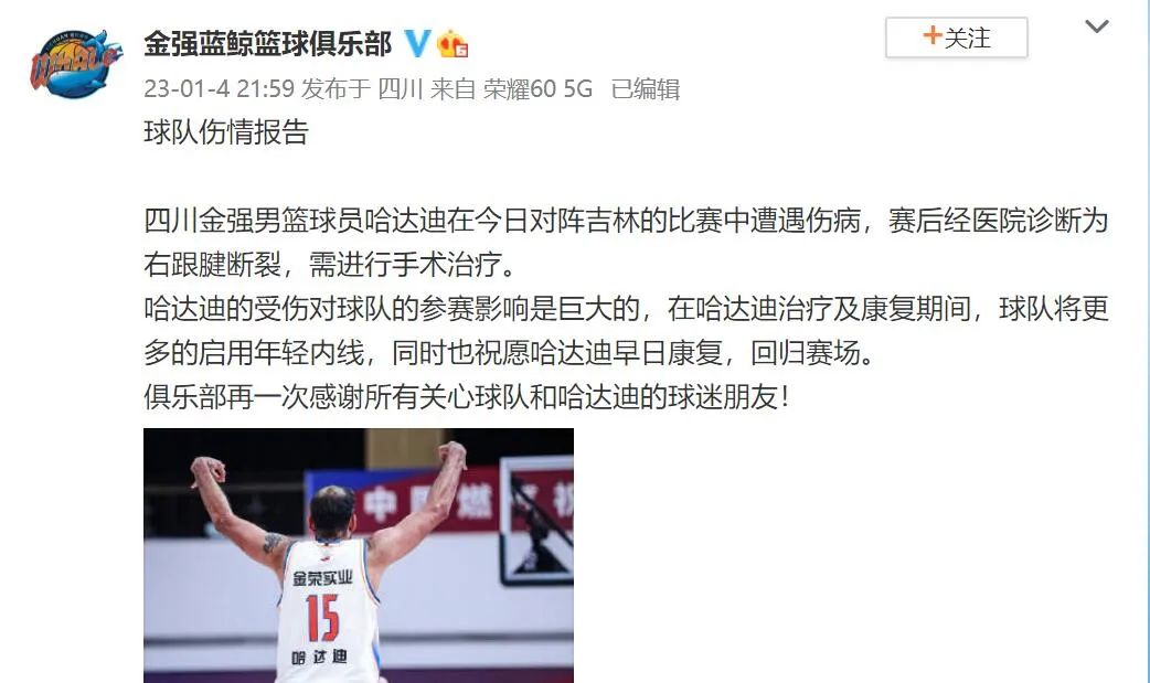 跟腱斷裂nba有哪些（跟腱斷裂！亞洲第一中鋒！籃球生涯徹底結束了）