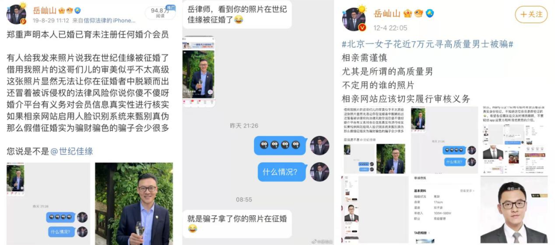 中国最大婚恋网站栽了！会员隐私随便看，放任红娘“杀猪盘”