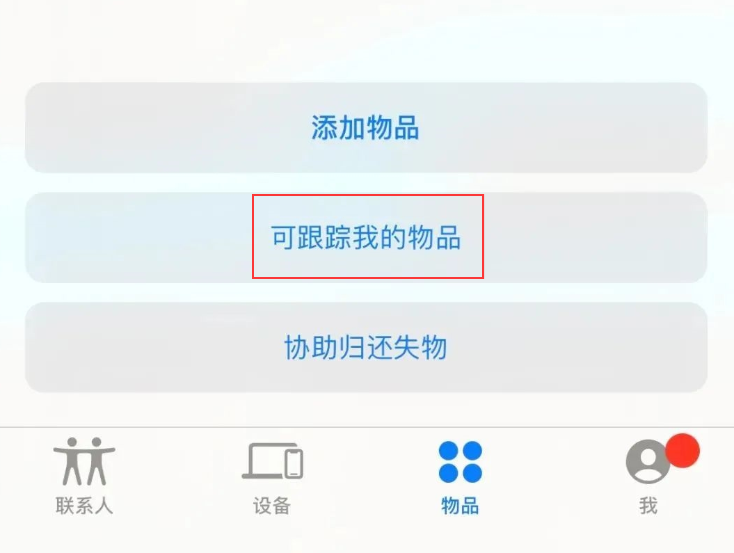 蘋果 iOS 15.2 正式版更新了哪些內容？一文搞懂