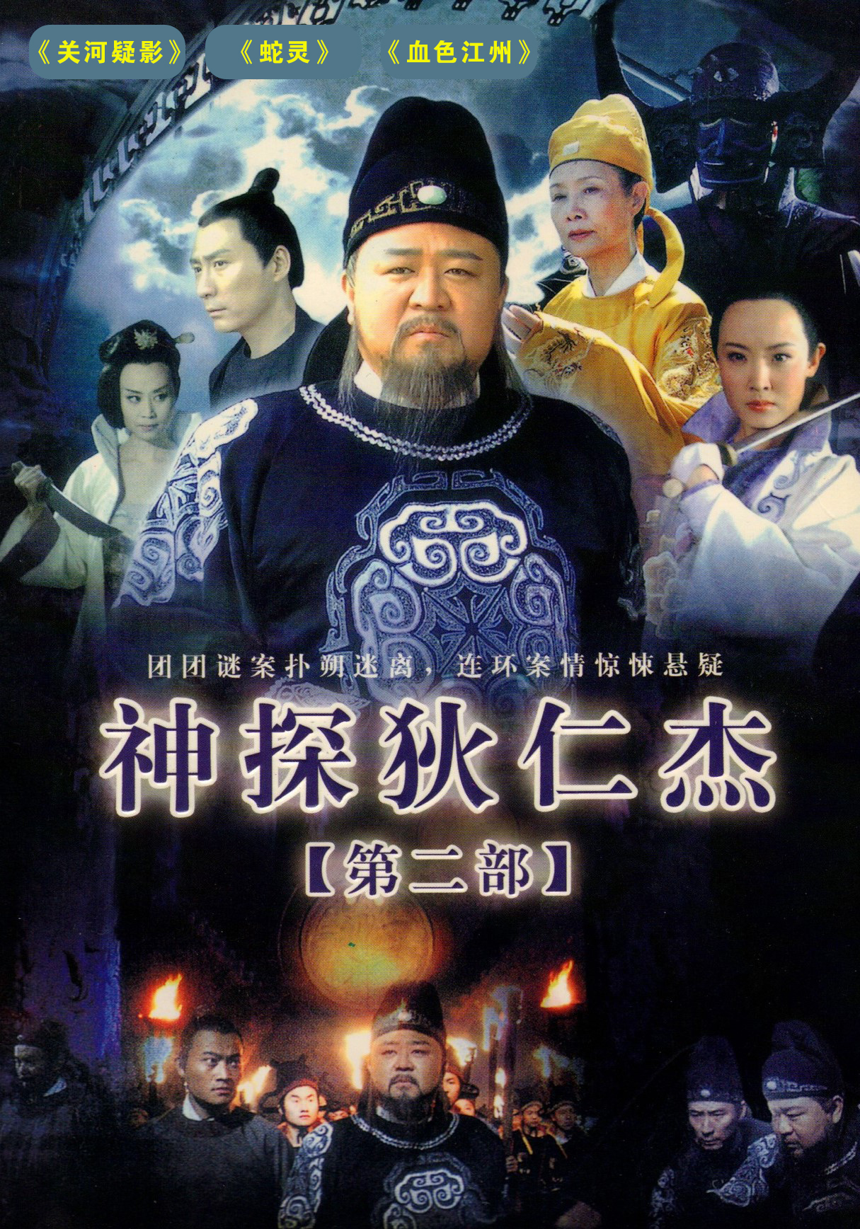 狄仁杰系列电影 狄仁杰之西域狂僧电影-春风号,忽如一夜春风来千树