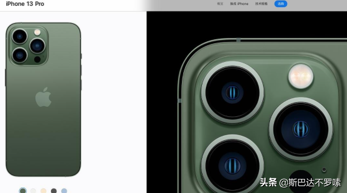 苹果发布会:iPhone13/13Pro新配色真机图苍岭绿值得抢购吗