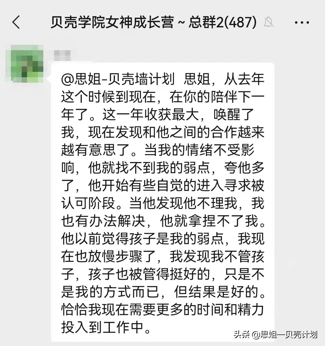 小三培训班扬言：没有拆不散的家庭，再幸福的婚姻也能让你出轨