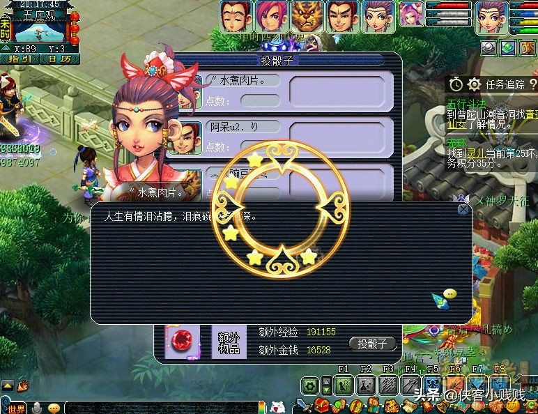 梦幻西游神器情葬泪痕碗（难度：★★★）剧情详解及攻略