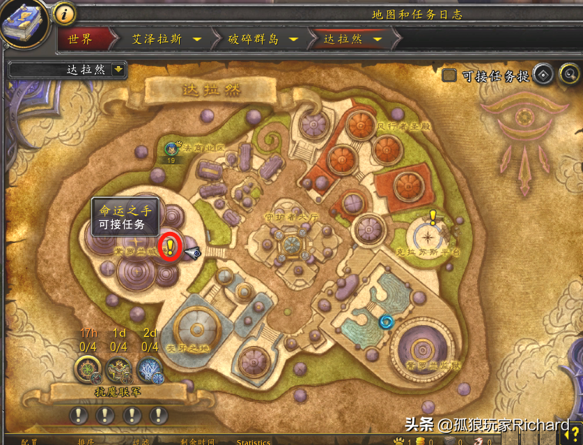 魔兽世界9.2，怎么去阿古斯的燃烧王座以及泰沙拉克双手剑幻化