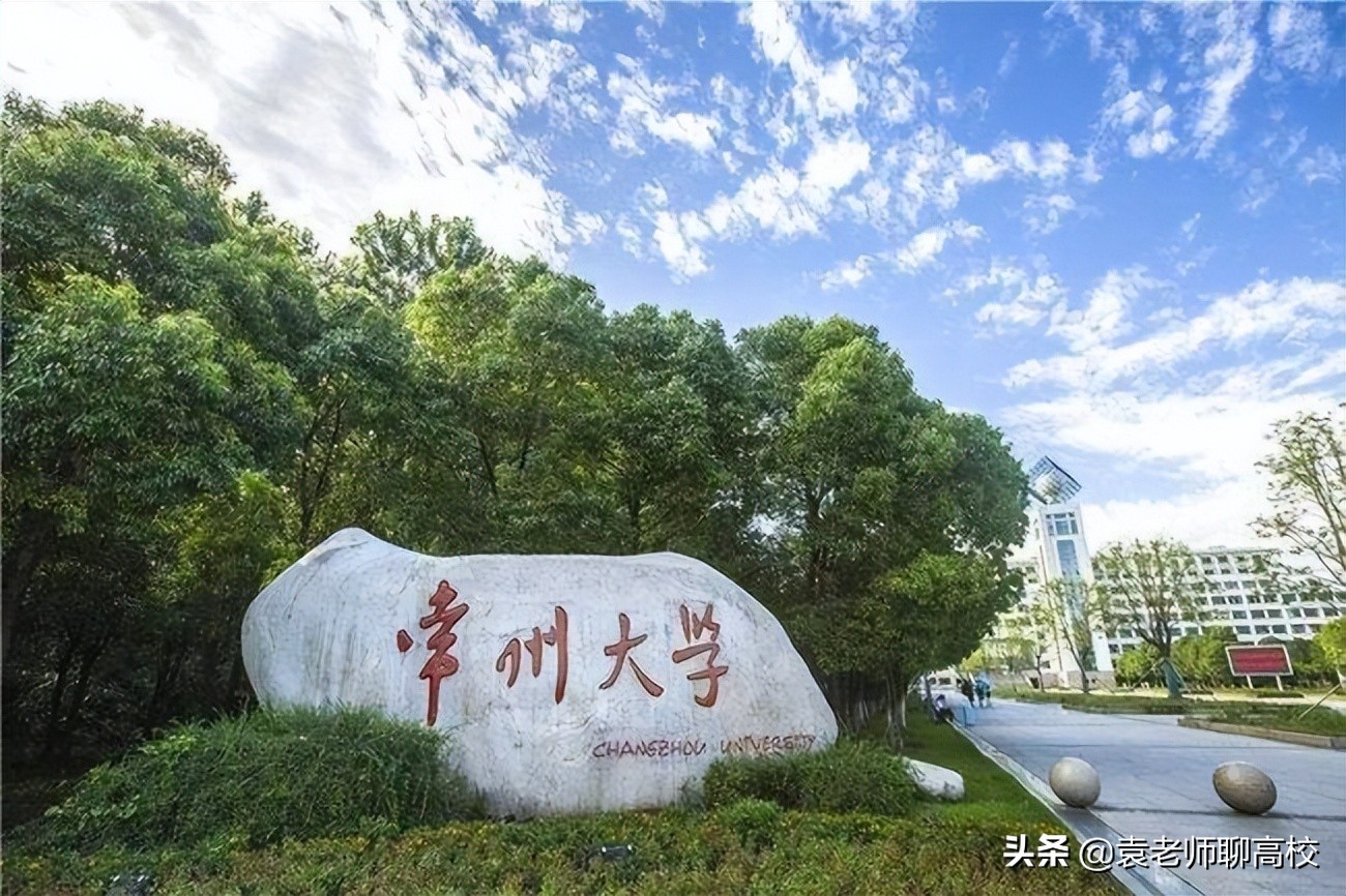 南通大学与常州大学，江苏省两所不在省会的一本高校，你怎么选？