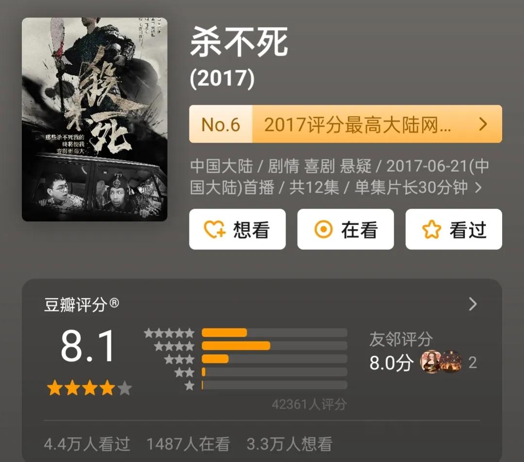 国产土味儿版漫威？雪藏了四年，《毛骗》团队再出高分佳作