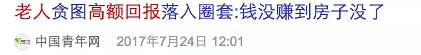 美女搭讪、套路满满！交友App要将“中老年人”榨干？