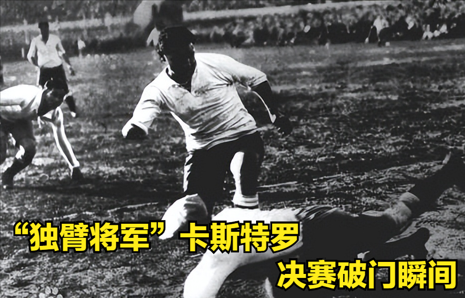 世界杯第一档八支球队(世界杯的故事（1）——1930年乌拉圭世界杯（第一届）)