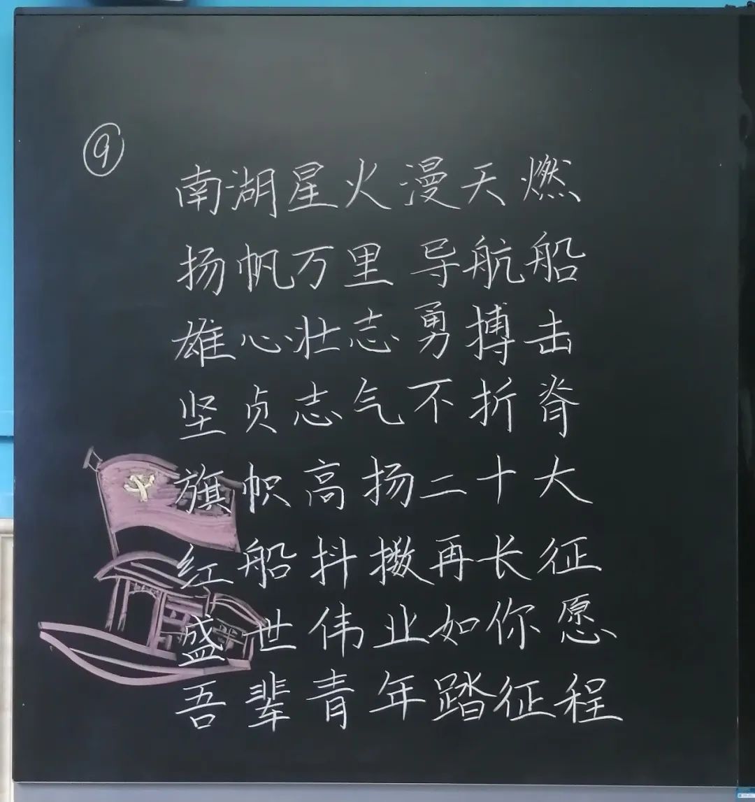 天府新区南湖小学教师教学基本功 粉笔字校级决赛