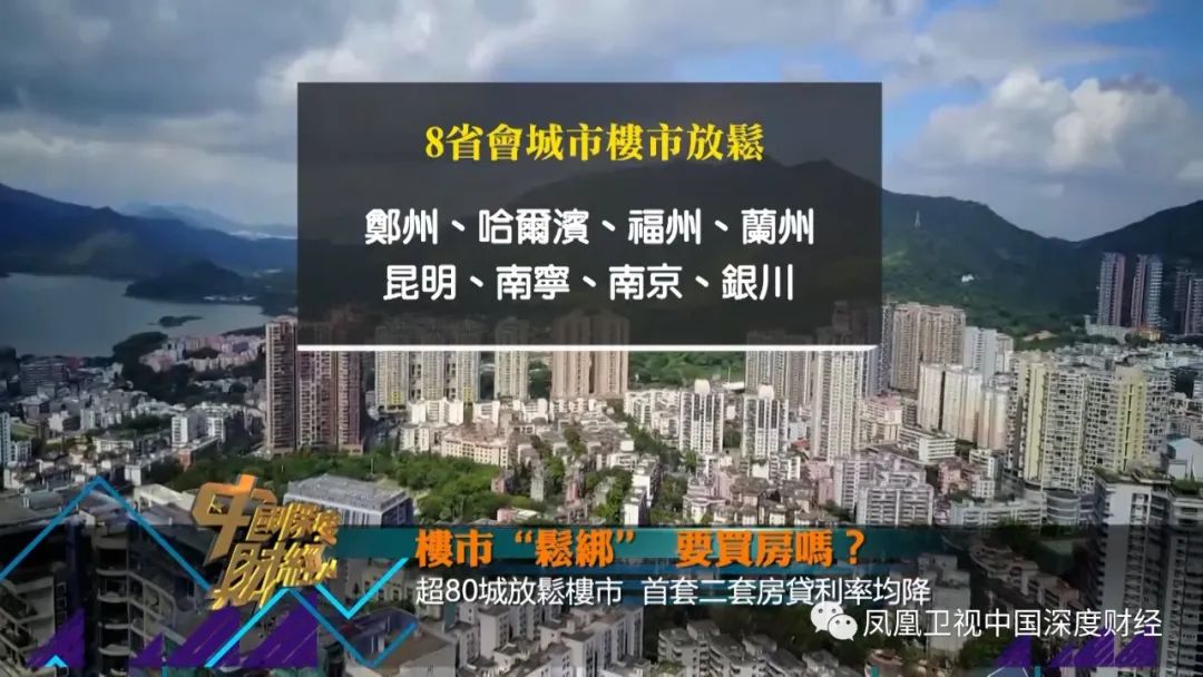 人民币会持续贬值吗？楼市“松绑”，买房时机到了？