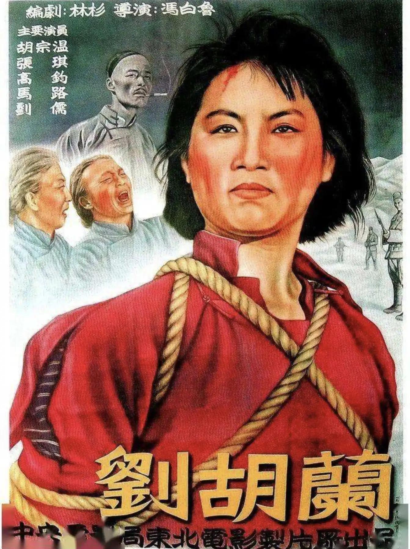 巾帼女英雄的故事