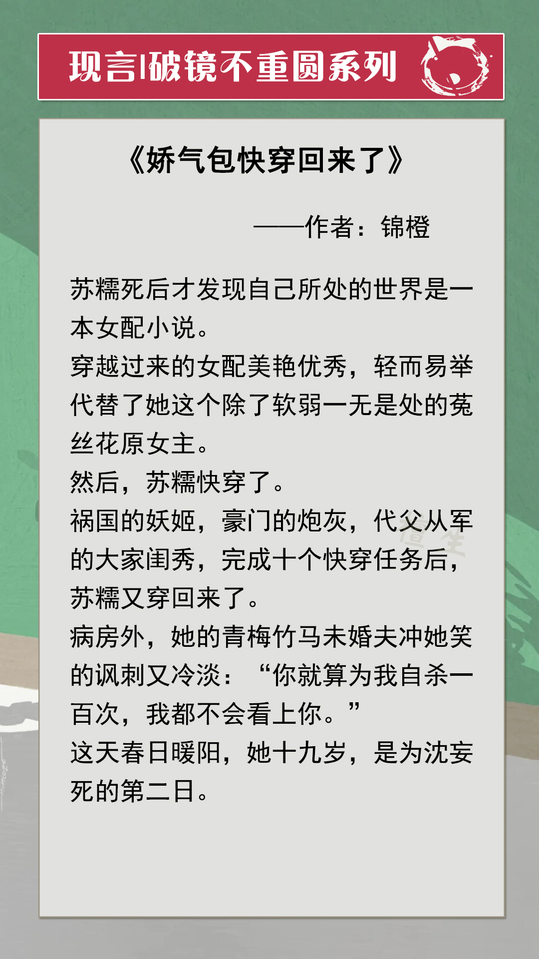 六本「破镜不重圆」文，男主口是心非不认爱，男二扮猪吃老虎上位