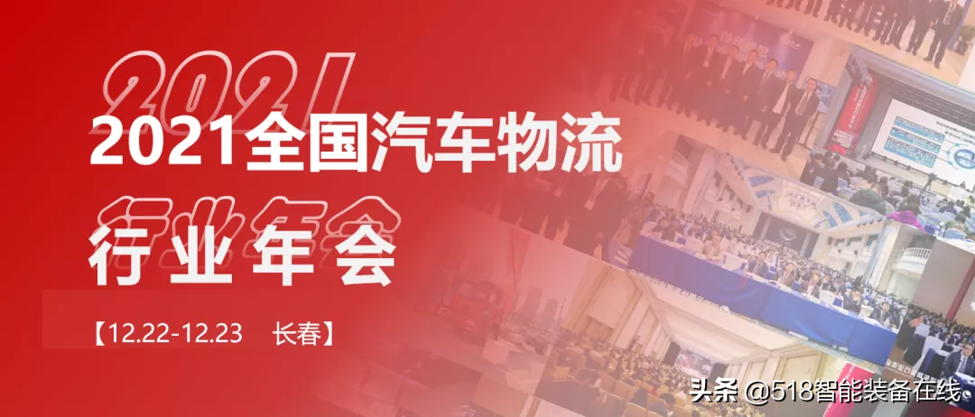 荣誉奖项｜佳顺智能荣获汽车行业两项大奖