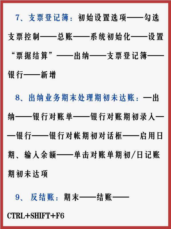 用友财务软件怎么用（新手会计不会用友操作？难怪找工作频频碰壁！这篇操作流程送你）