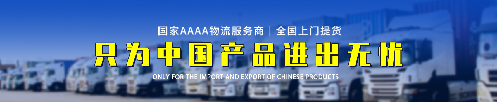 香港物流一般贸易出口的九个流程