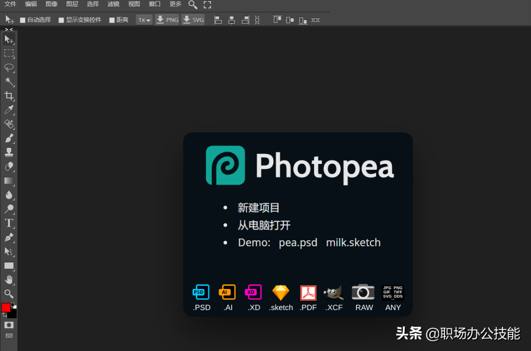 無需下載軟件！這個免費的在線PS網站工具，你一定要收好
