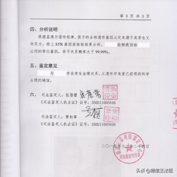 怎么做亲子鉴定,怎么做亲子鉴定最准确