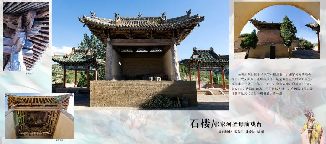 线上展览|山西古戏台摄影展线上展览（五）