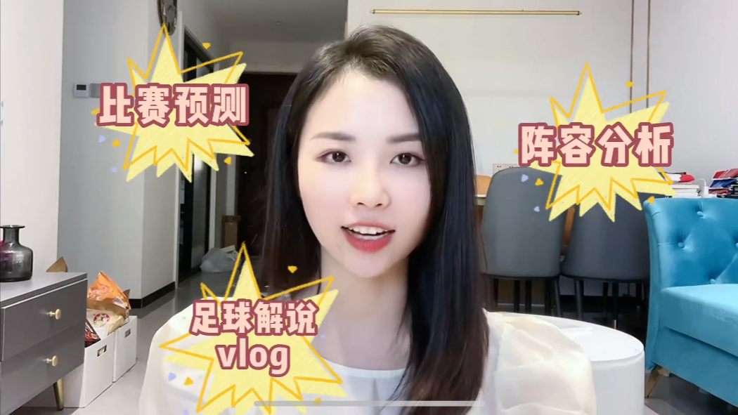 世界杯女解说嘉宾(专访@林梦鸽:懂球,也是女解说的关键词)