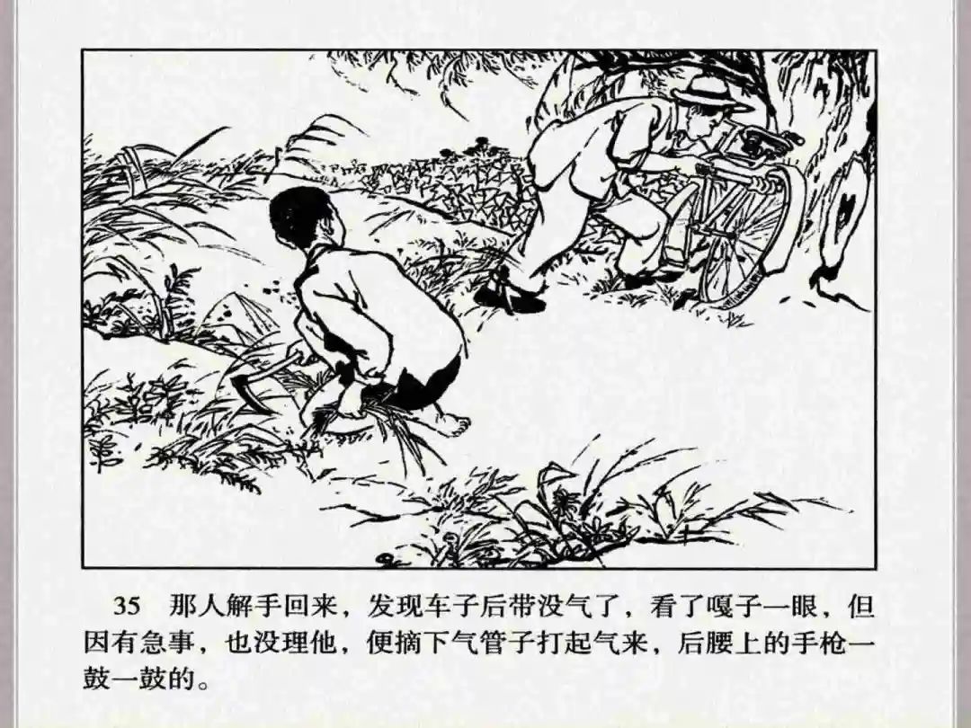 连环画《小兵张嘎》经典战斗故事