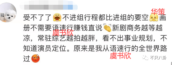 宋祖儿虞书欣(上综艺脸肿成这样，难怪粉丝破防了？)