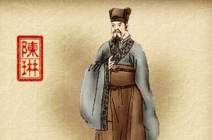 建安七子——汉末文学家陈琳