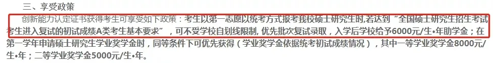 考研党的福音来了，这3所大学无需复试，满足条件就有望直接录取