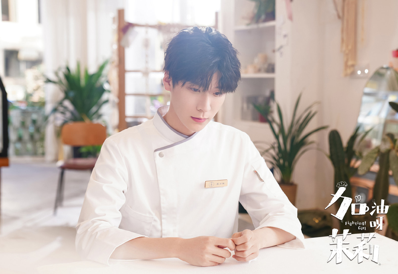 和马龙曾是省队队友，参加13届《快男》出道，后拍戏当上男一号