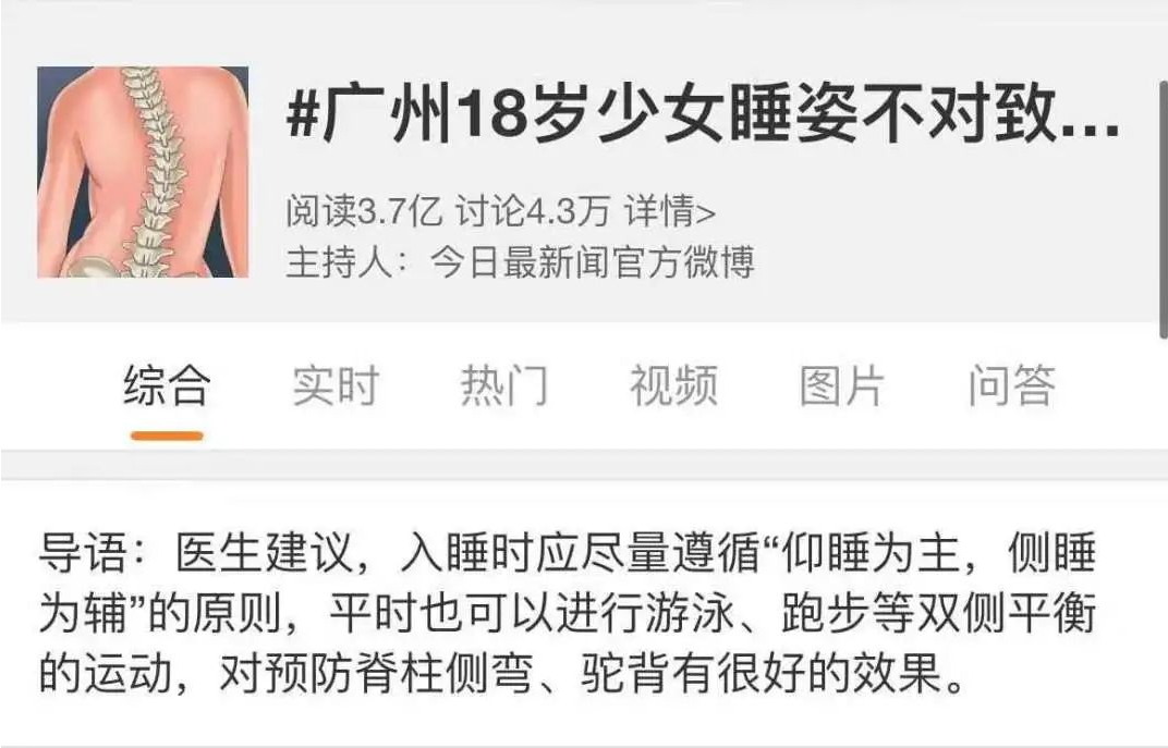 左侧卧睡伤心？右侧卧睡伤肝？睡姿不对，迟早遭罪，看完就明白了