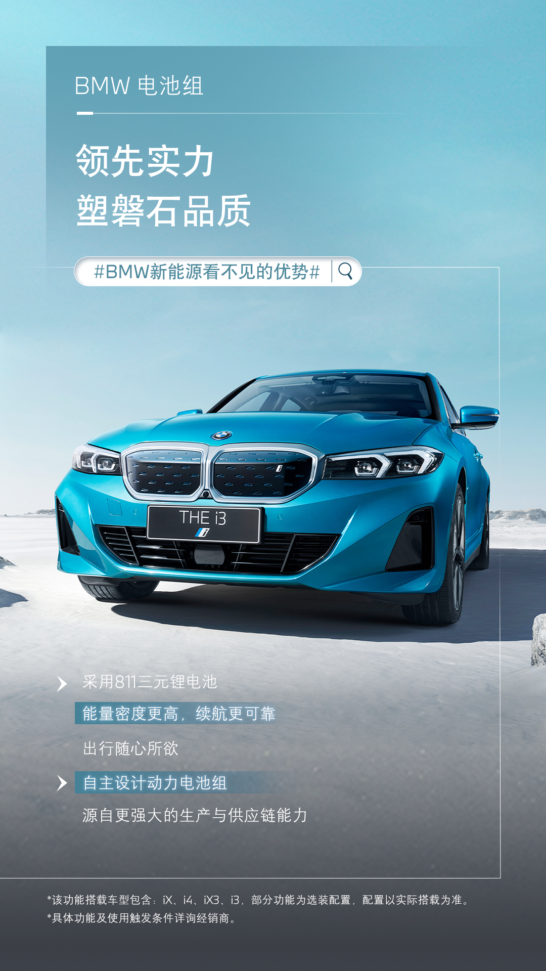 创新、生态可持续 |BMW新能源看不见的优势
