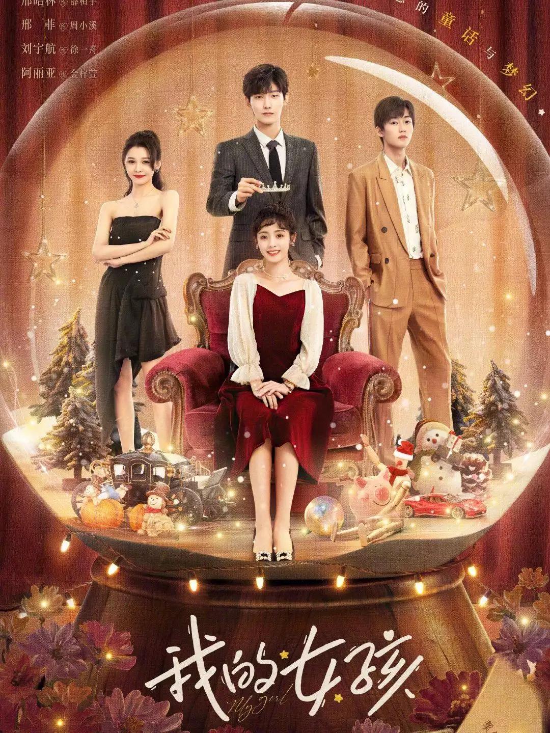 腾讯视频待播剧——怦然心动 爱恋青春