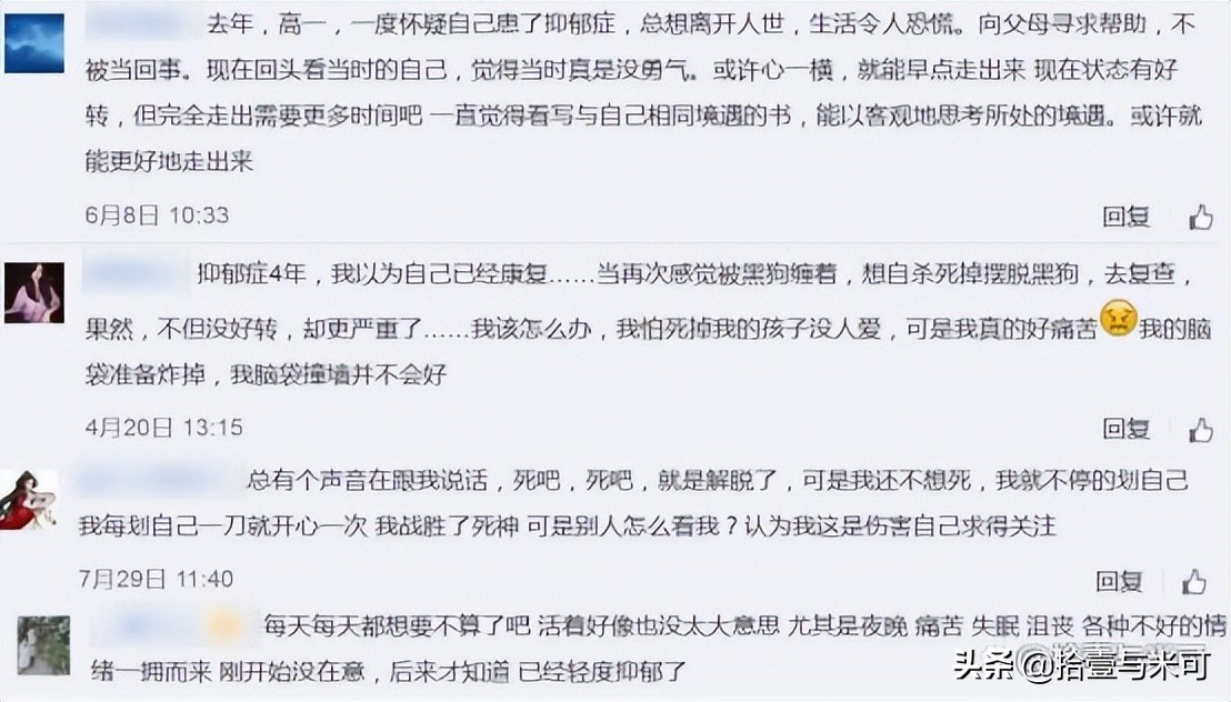 乔任梁抑郁症(那些年自杀的明星：抑郁症患者的绝望自救之路)