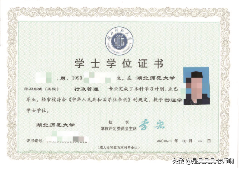 2022湖北成教（成人高考）可以拿学位证吗？