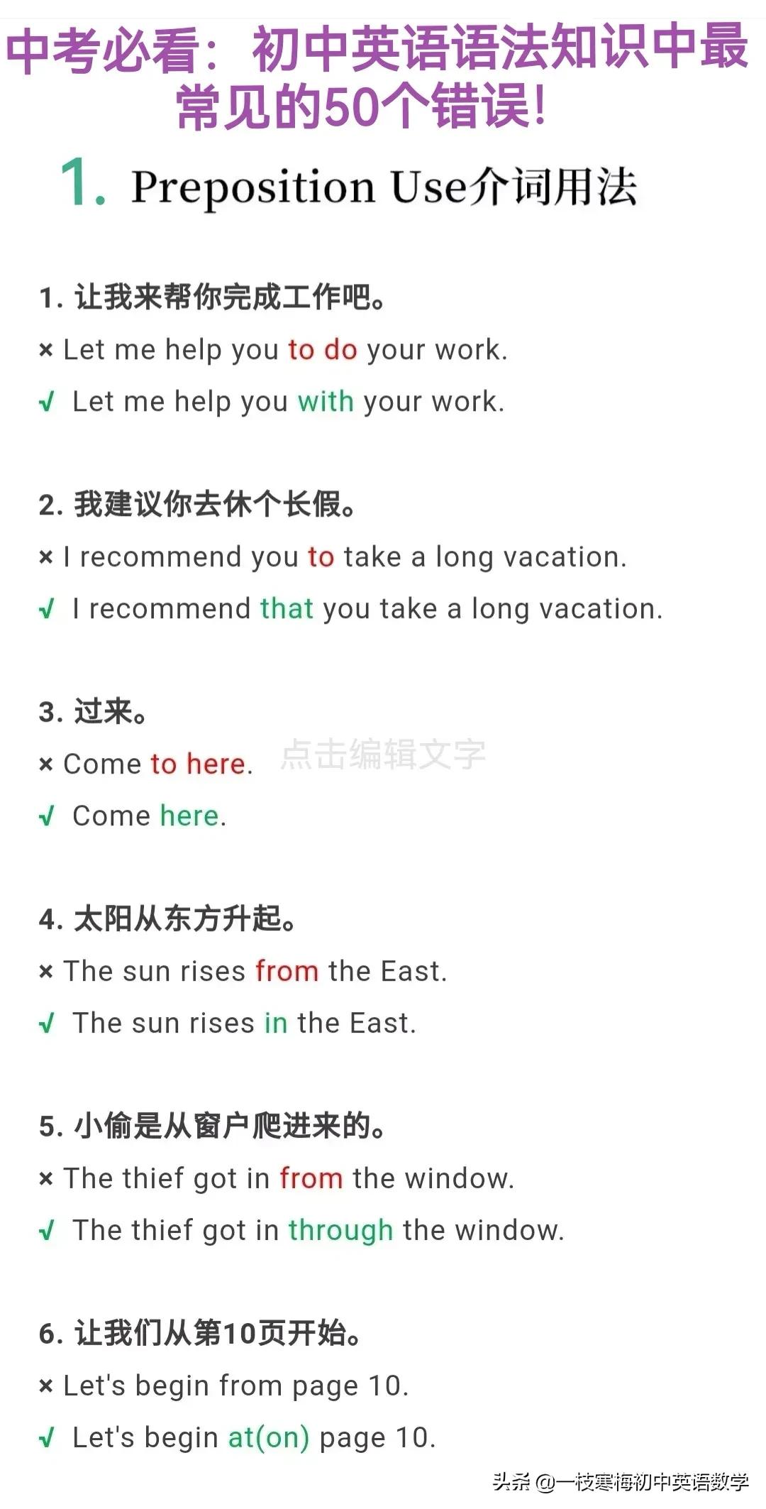 中考英语考前归类复习