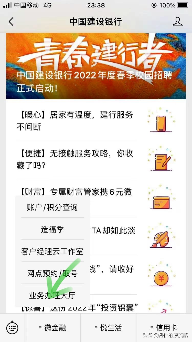 建行开户行查询,建行开户行查询方法