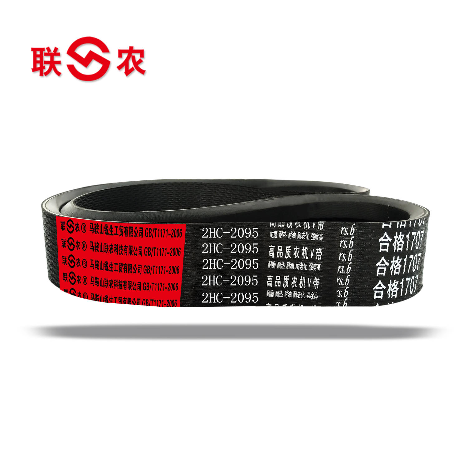 聯(lián)農(nóng)牌福田小麥收割機三角帶型號大全