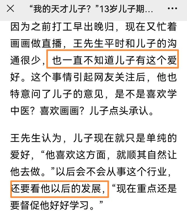 四川13岁初一学生手绘本草纲目走红，网友喊话家长：务必用心呵护