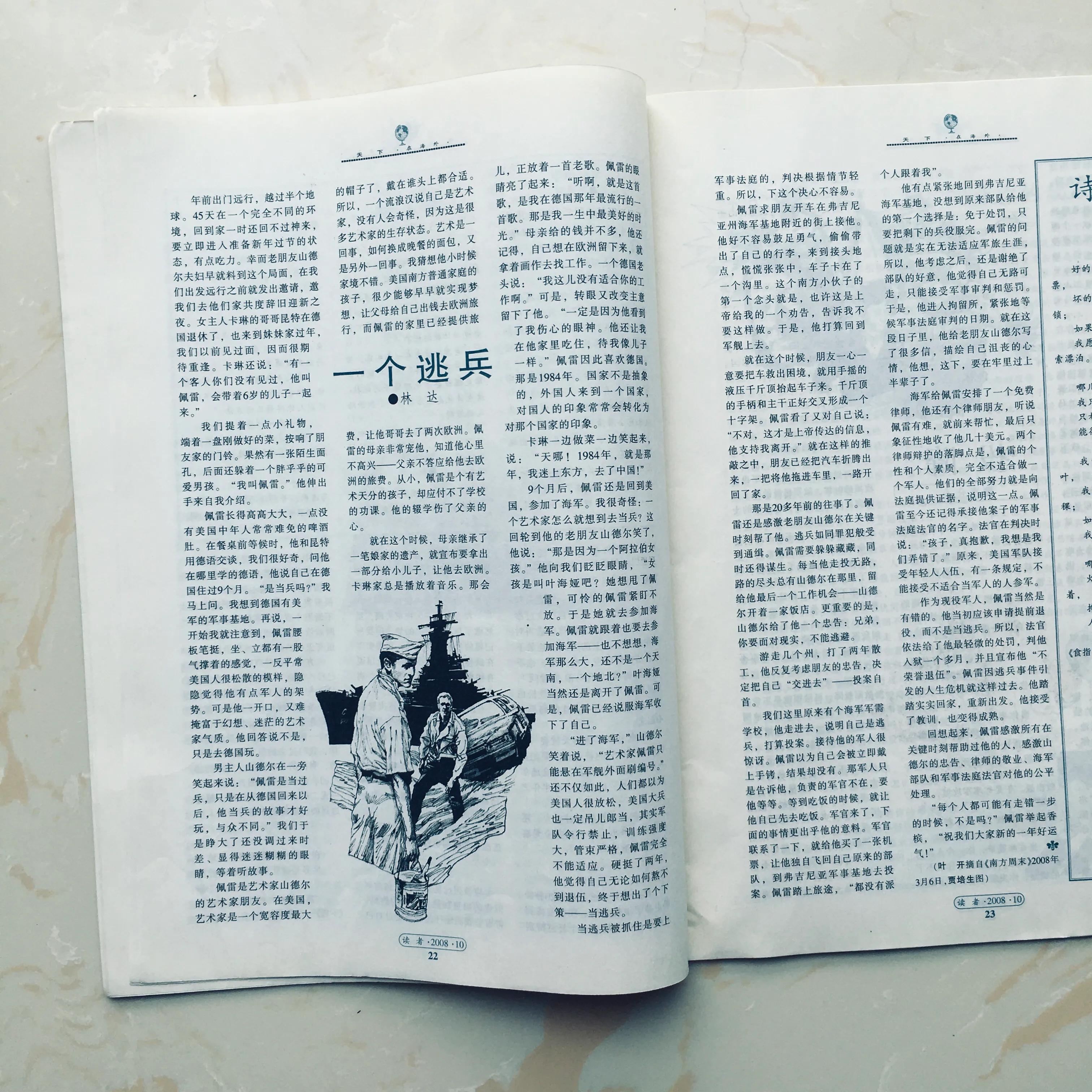 于铄!着实,《读者》挺好的,它很坚强