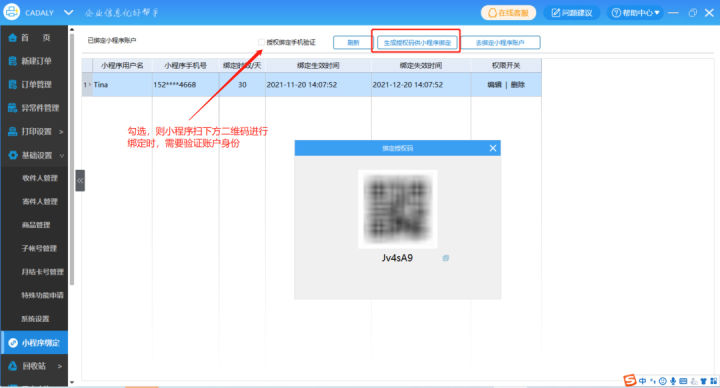 新功能上线｜速打小程序支持分享物流啦