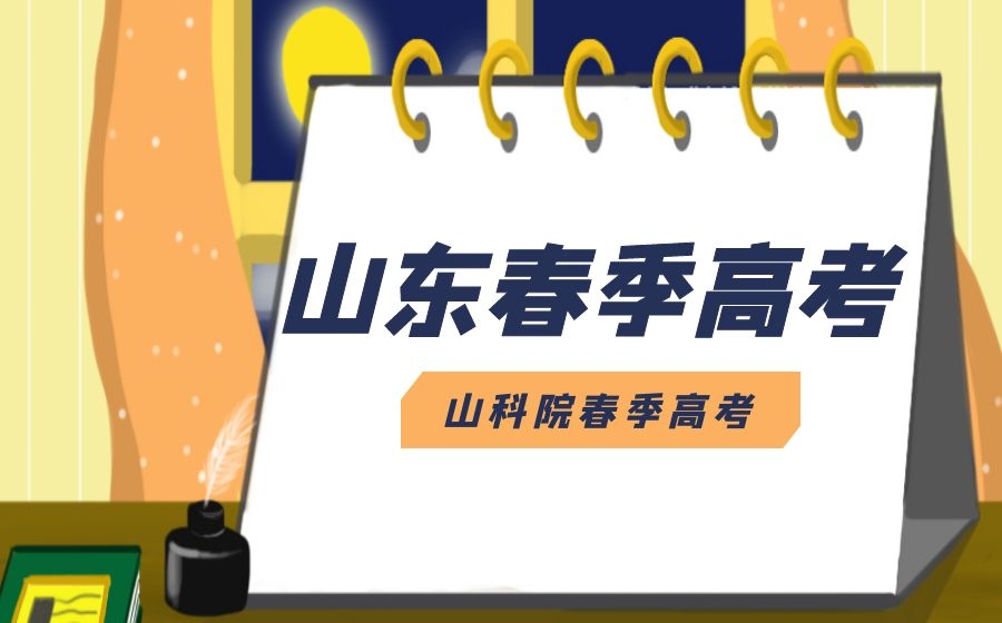 2022年春季高考政策变化大，这些考生可以上本科