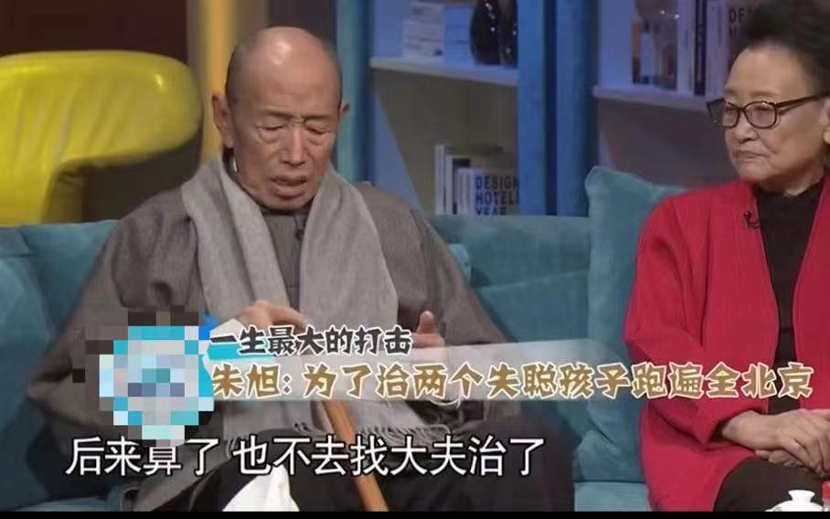 表演艺术家朱旭：58年婚姻有泪水，弥留之际仍愧对两个失聪的儿子