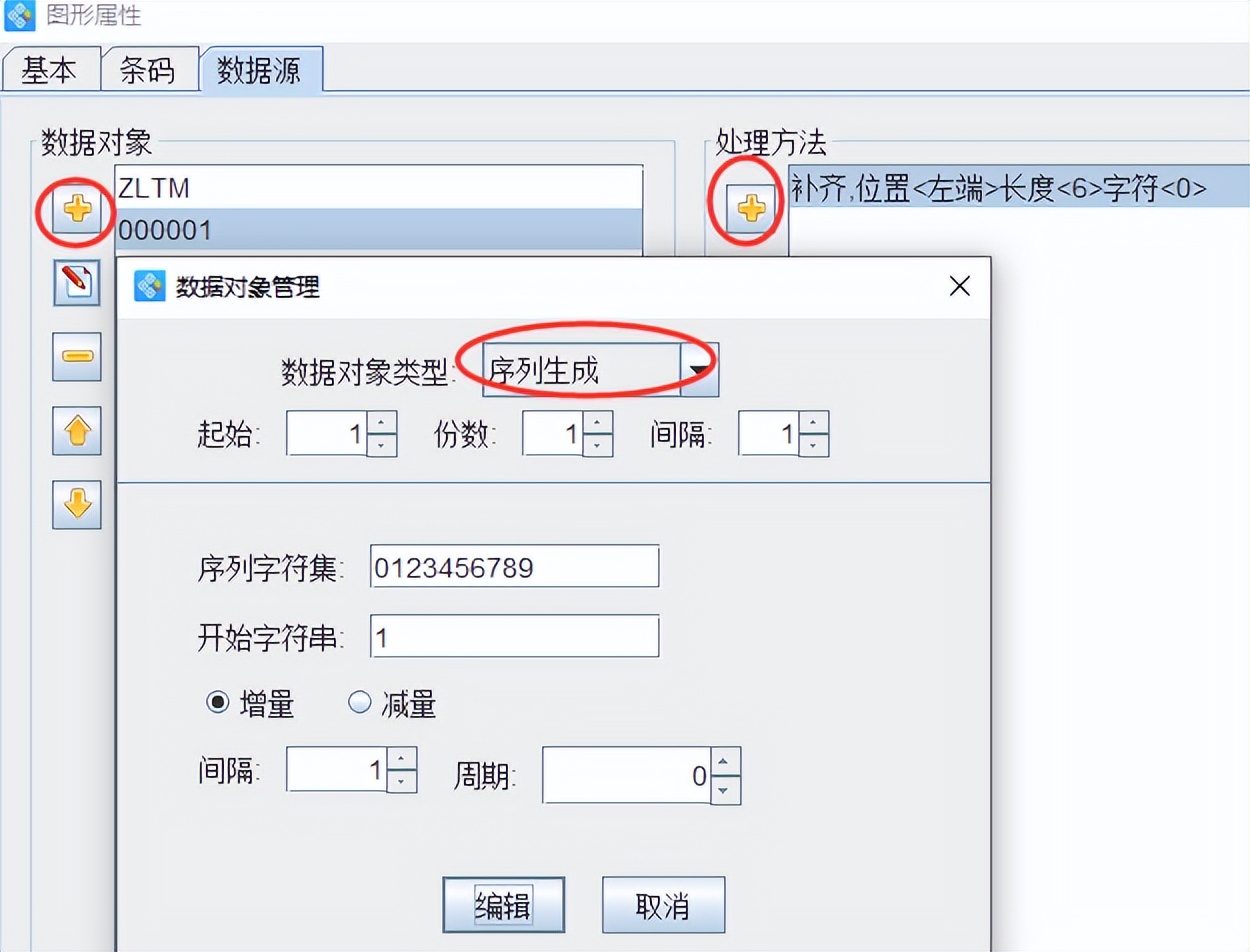 二维码生成器之Dot Code二维码