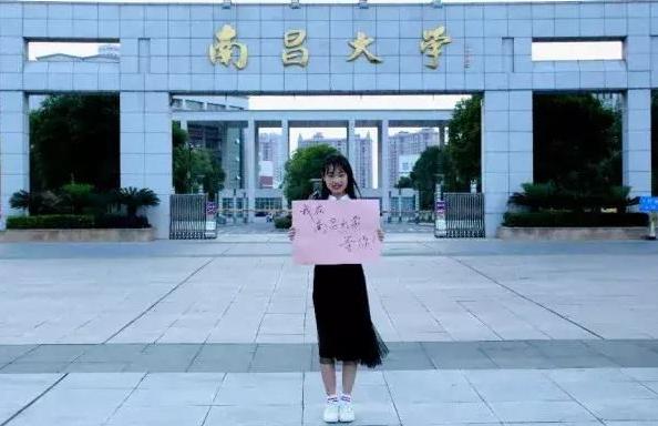 2021江西省高校经费排名出炉！江西理工创新高，有望入围双一流