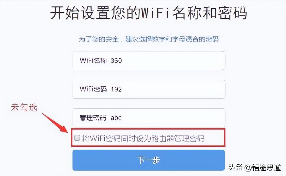 360wifi初始密码8位数（360wifi基础密码）-第3张图片-科灵网