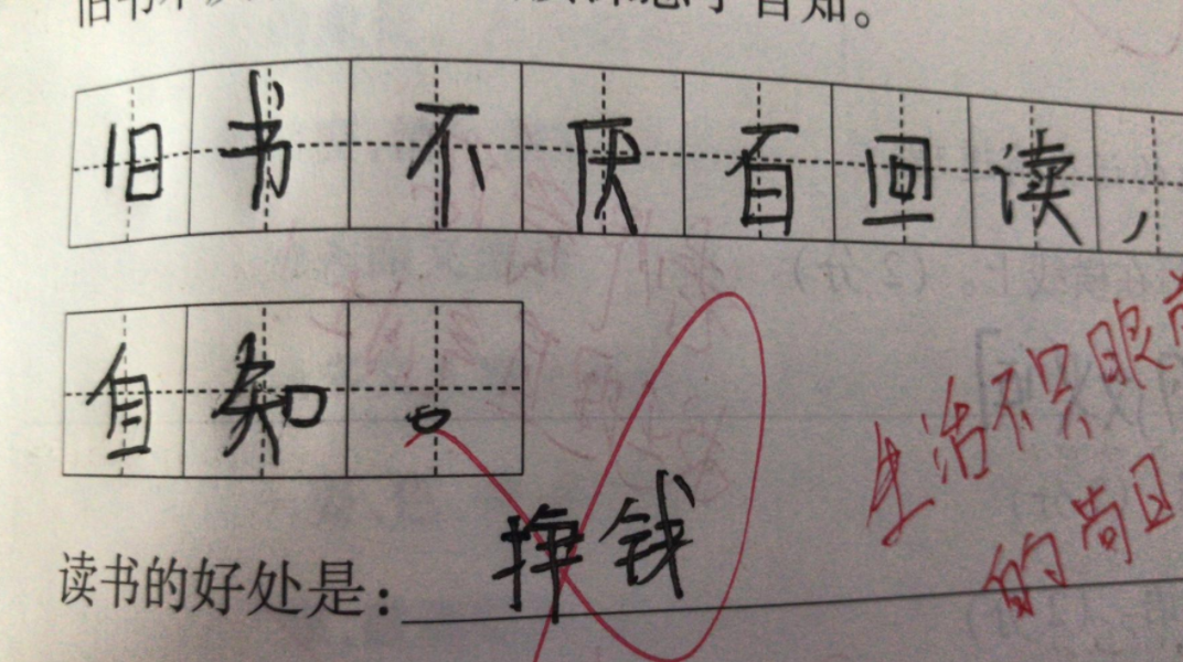 期末考试奇葩答案频频出现，学生表达“我要黑化”，老师懵了