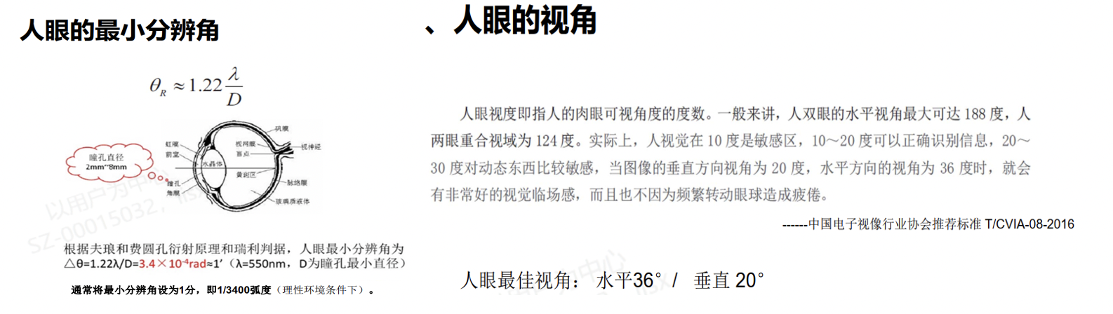 电视高度多少合适(电视尺寸怎么选，最佳尺寸选购标准一目了然？)