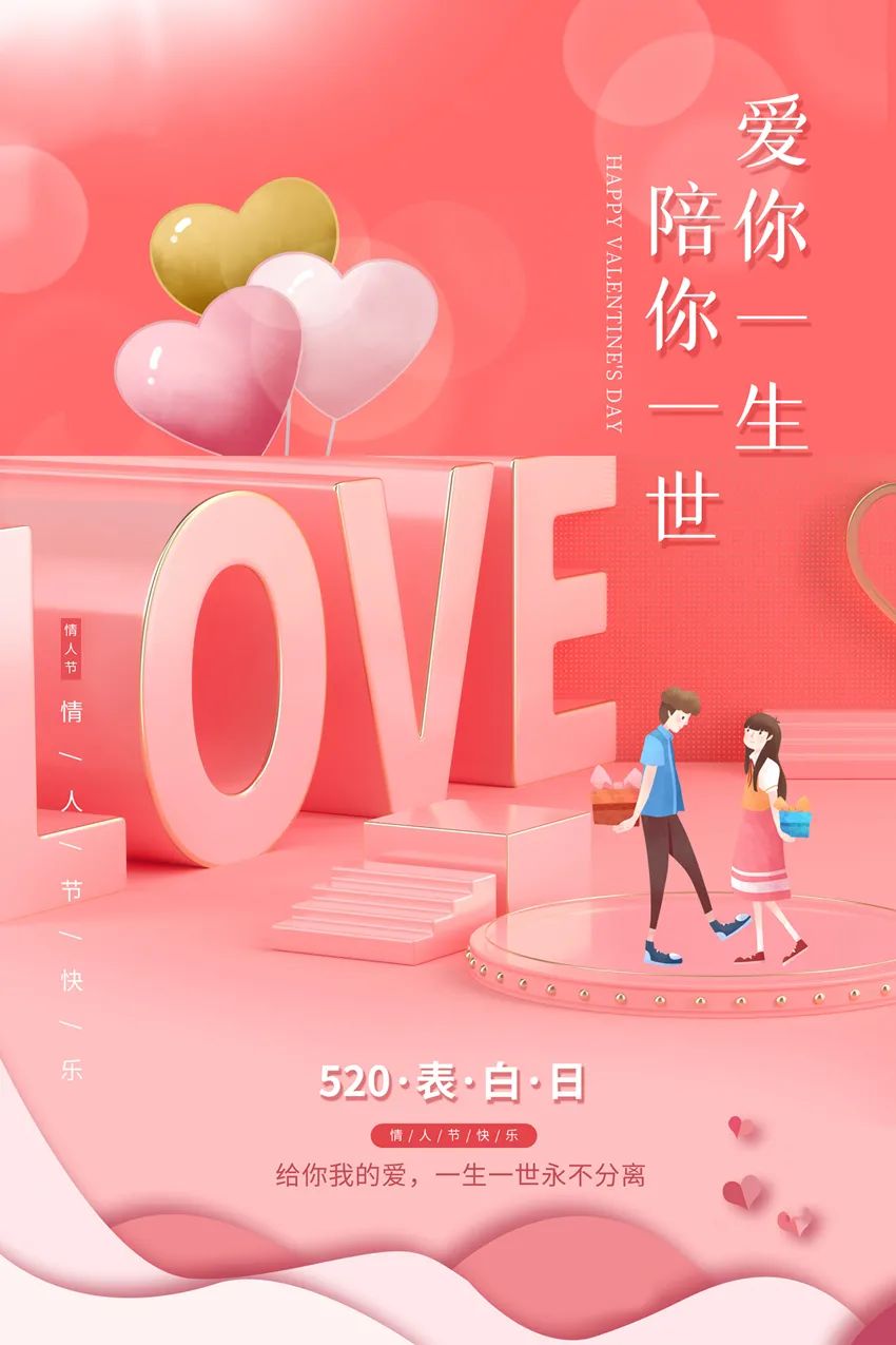 「2022.05.20」早安心语，正能量句子文案 520我爱你语录说说图片